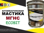 Мастика МГНС Ecobit бутиловая ДСТУ Б.В.2.7-79-98 Днепр