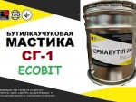 Мастика СГ-1 Ecobit бутиловая ДСТУ Б.В.2.7-79-98 Днепр