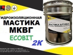 Мастика МКВГ Ecobit ТУ 21-27-39-77 ( ДСТУ Б В.2.7-116-2002) жидкая резина Днепр