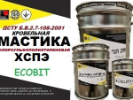 Мастика ХСПЭ Ecobit ГОСТ 30693-2000 (ДСТУ Б В.2.7-108-2001) жидкая резина Днепр
