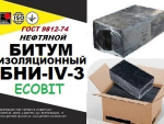 БНИ-IV-3 Ecobit ГОСТ 9812-74 битум изоляционный Днепр