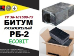Битум Разжиженый РБ-2 Ecobit ТУ 38-101580-75 Днепр