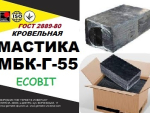 Мастика битумная кровельная МБК- Г- 55 Ecobit ГОСТ 2889-80 Днепр