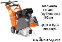 Швонарезчик HYDROSTRESS, Киев Швонарезчик HYDROSTRESS, Киев