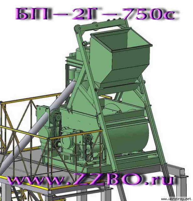 Двухвальный бетоносмеситель ZZBO БП-2Г-750с