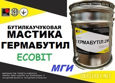 Мастика Гермабутил МГИ Ecobit ДСТУ Б В.2.7-77-98, Днепр