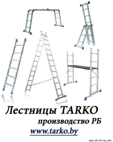 Лестницы-стремянки алюминиевые, Минск