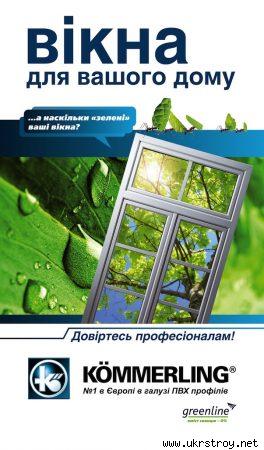 Окна с многофункциональным стеклом, г. Донецк