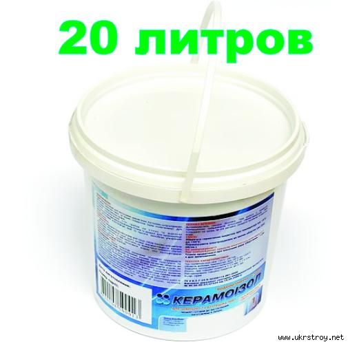 Керамоизол - тонкошарова теплоізоляція 20 літрів., Северодонецк