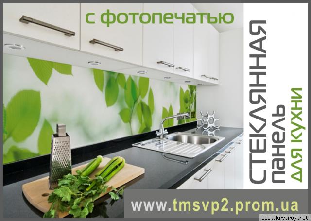 Панель стеклянная для кухни, Киев
