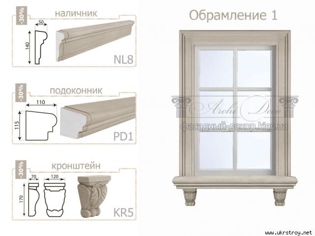 Фасадный декор - Обрамление окна №1, Васильков