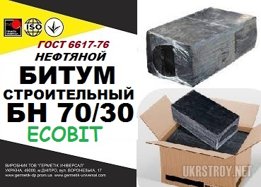БН 70/30 Ecobit ГОСТ 6617-76 битум строительный, Днепр