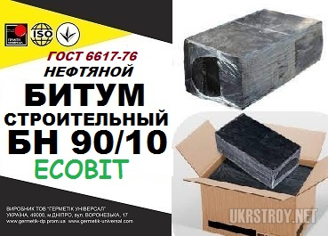 БН 90/10 Ecobit ГОСТ 6617-76 битум строительный, Днепр