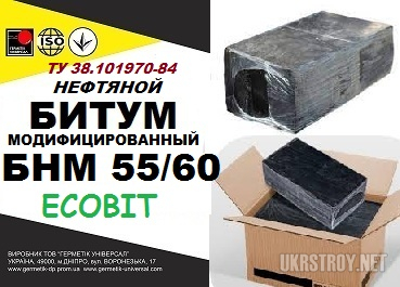 Битум БНМ 55/60 строительный модифицированный, Днепр