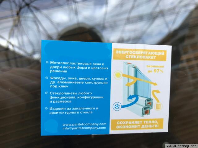 Замена стеклопакетов., Одесса Замена стеклопакетов., Одесса