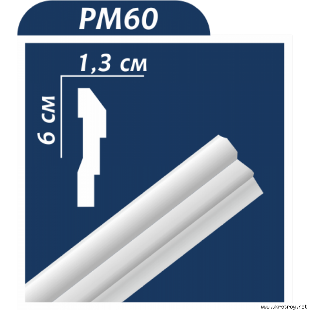 Плинтус потолочный PM60, шт