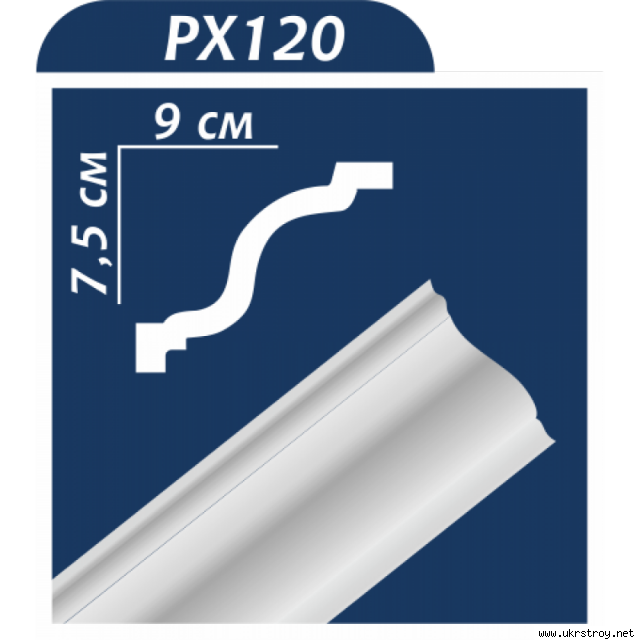 Плинтус потолочный PX120, шт
