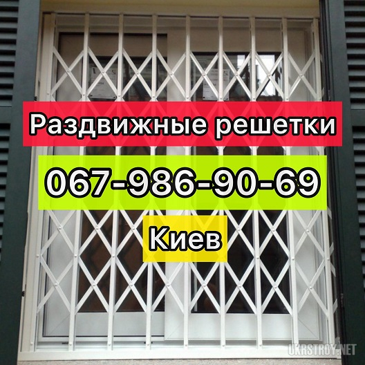Розсувні решітки металеві на вікна, двері, вітрини, Киев