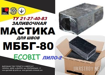 МББГ-80 Ecobit Мастика битумно-бутилкаучуковая, Днепр