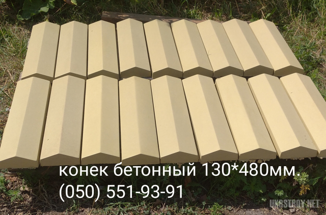 Парапет бетонный ширина 130 мм., Боярка