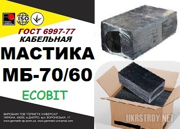 Мастика МБ 70/60 Ecobit ГОСТ 6997-77 кабельная, Днепр, Днепропетровская область