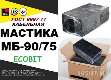 Мастика МБ 90/75 Ecobit ГОСТ 6997-77 кабельная, Днепр, Днепропетровская область