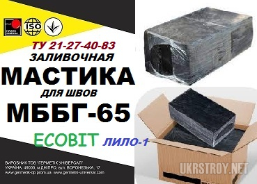 МББГ-65 Ecobit ( Лило-1) Битумно-бутилкаучуковая, Днепр, Днепропетровская область