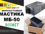 Мастика МБ-50 Ecobit ГОСТ 6997-77  кровельная Днепр
