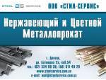 Изготовление и монтаж металлоконструкций Днепропетровск