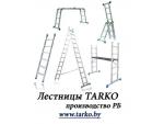 Лестницы-стремянки алюминиевые Минск