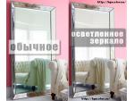 Зеркало Диамант (без зеленцы) Diamant Киев