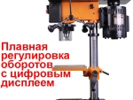 Сверлильный станок WorkMan DP10VL2 с плавной регул Киев