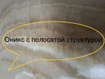 Натуральные оникс и мрамор в складе из Италии Киев, Киев