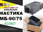 Мастика МБ 90/75 Ecobit ГОСТ 6997-77 кабельная Днепр, Днепропетровская область