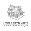 Smerekova Хата | Дома и бани из сруба